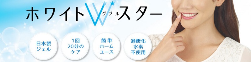 �k�d�c���C�g�Ŏ��𔒂��P������y�z���C�gW�X�^�[�z���T�C�g